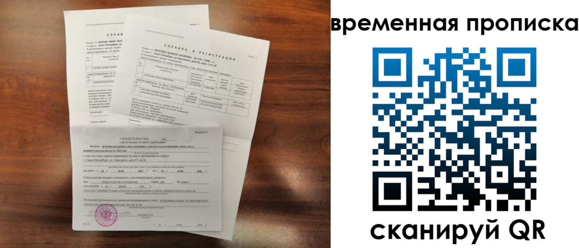 прописка от собственника в Ульяновской области