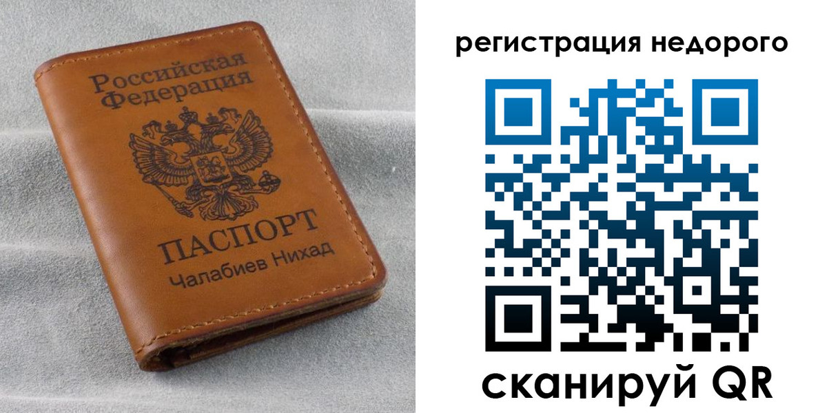 временная регистрация купить в Ульяновской области