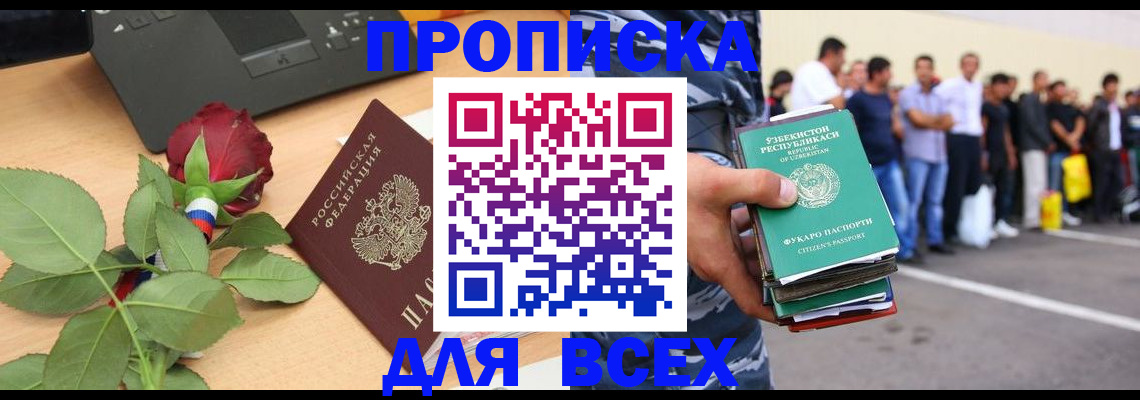 прописка иностранных граждан в Ульяновской области
