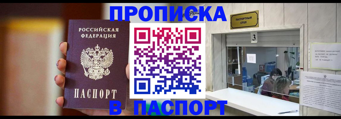 временная регистрация надежно в Ульяновской области