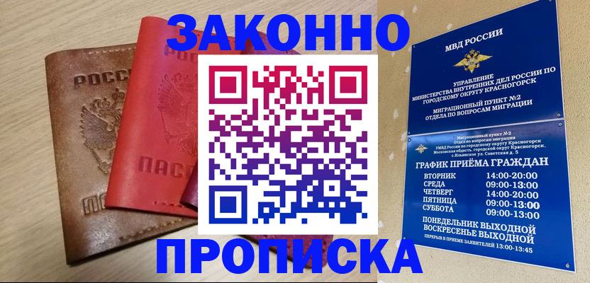 регистрация в Ульяновской области