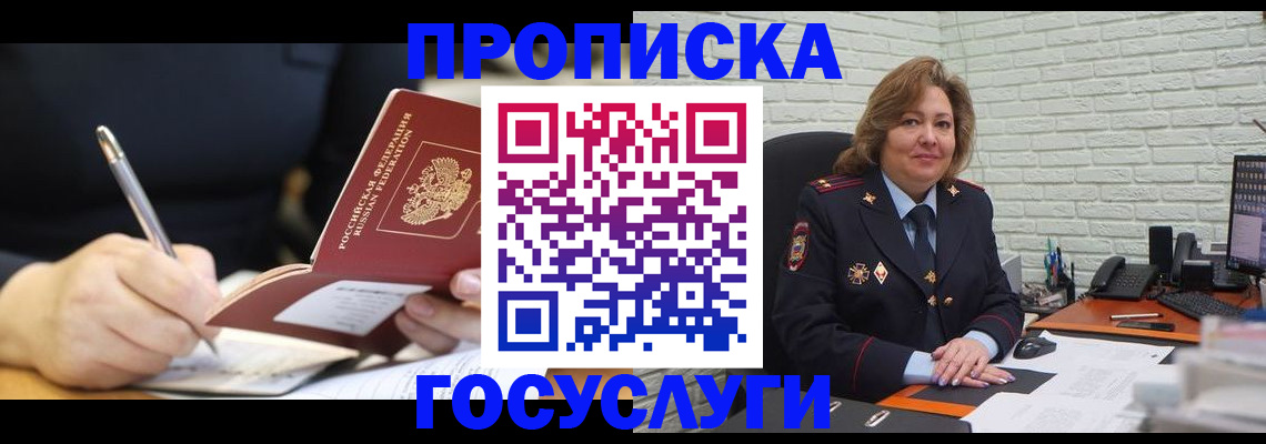 прописка поиск в Ульяновской области