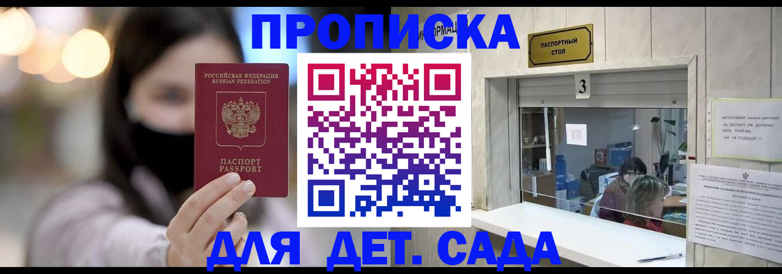прописка для работы в Ульяновской области