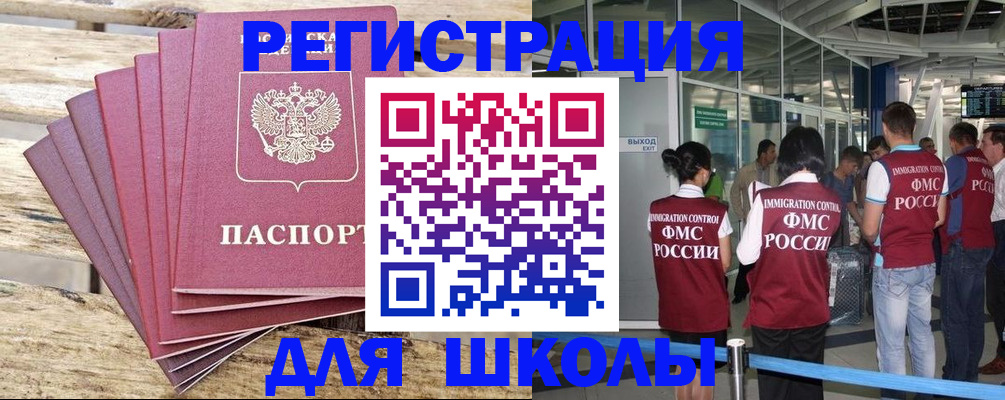 временная регистрация законно в Ульяновской области