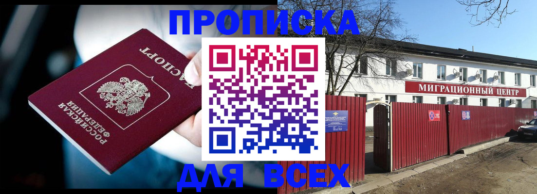временная регистрация недорого в Ульяновской области