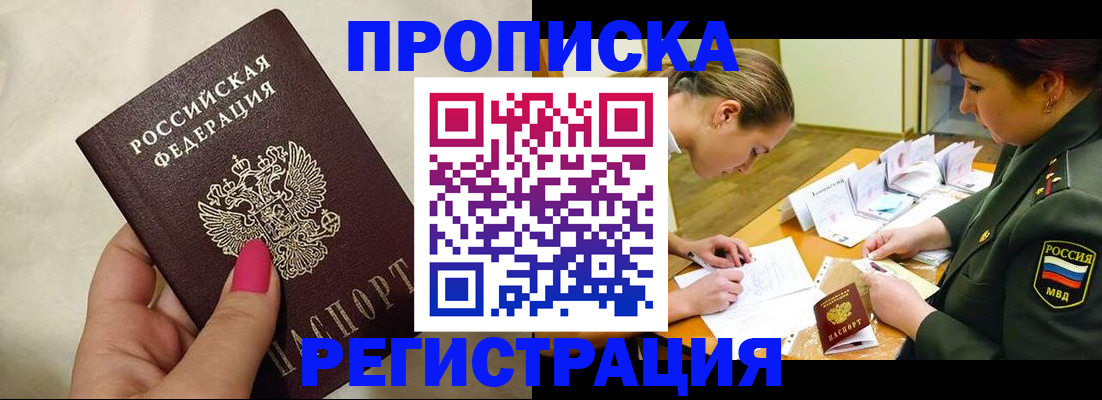 временная регистрация адрес в Ульяновской области